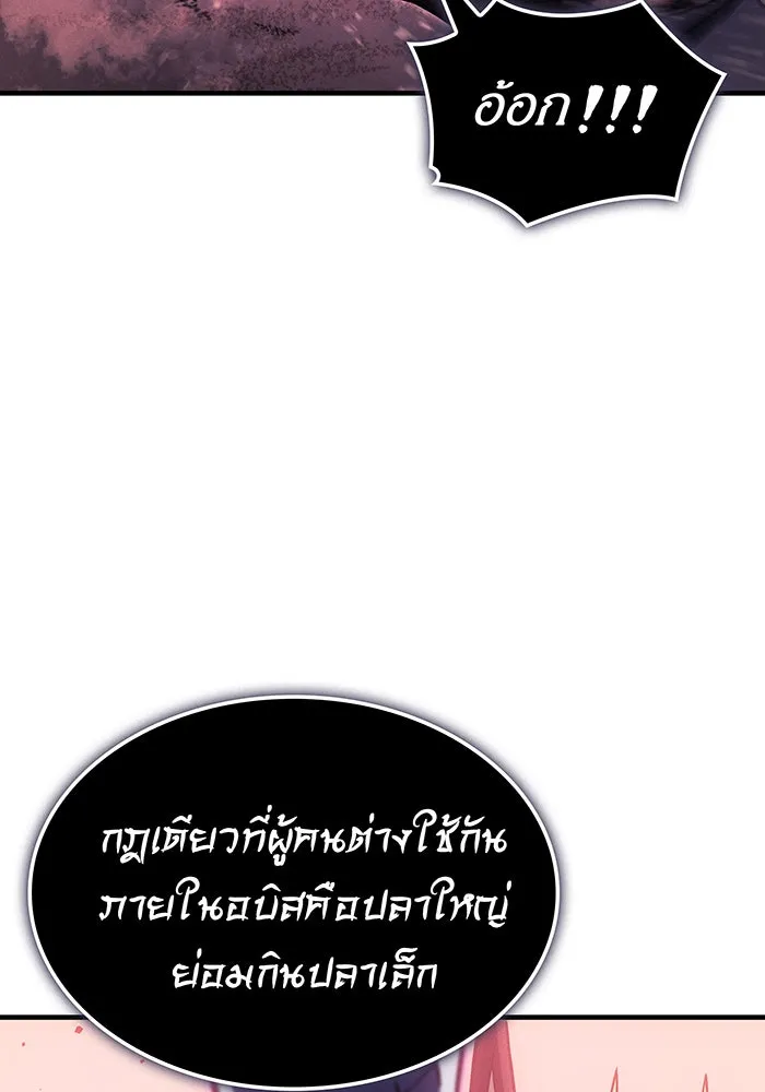 เกิดใหม่พร้อมพลังแห่งราชัน ตอนที่ 96 รูปที่ 181