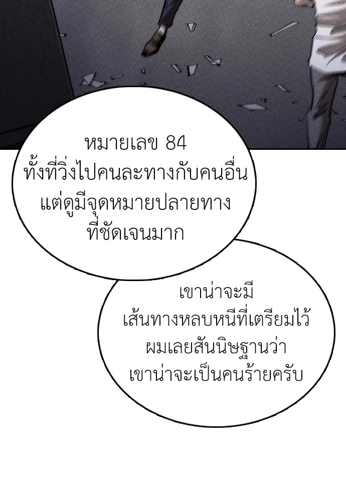 สุภาพบุรุษสูทดำ ตอนที่ 6 รูปที่ 73