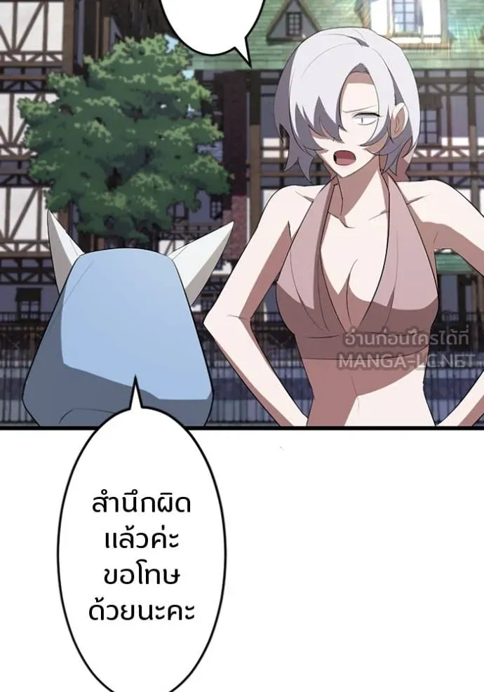 โคตรอาวุธลับ ตอนที่ 38 รูปที่ 99