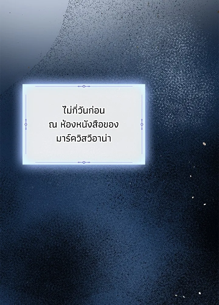 อดีตภรรยาของพระเอกหนุ่มจอมคลั่งรัก ตอนที่ 58 รูปที่ 92