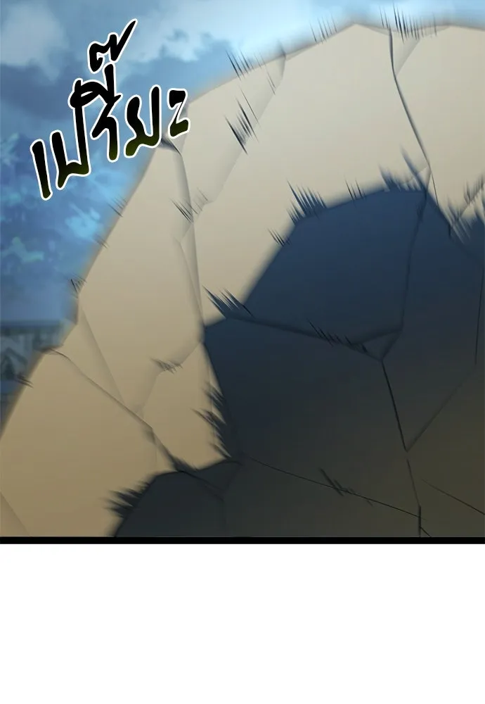 ก็อบลินเลเวล 999 ตอนที่ 17 รูปที่ 62