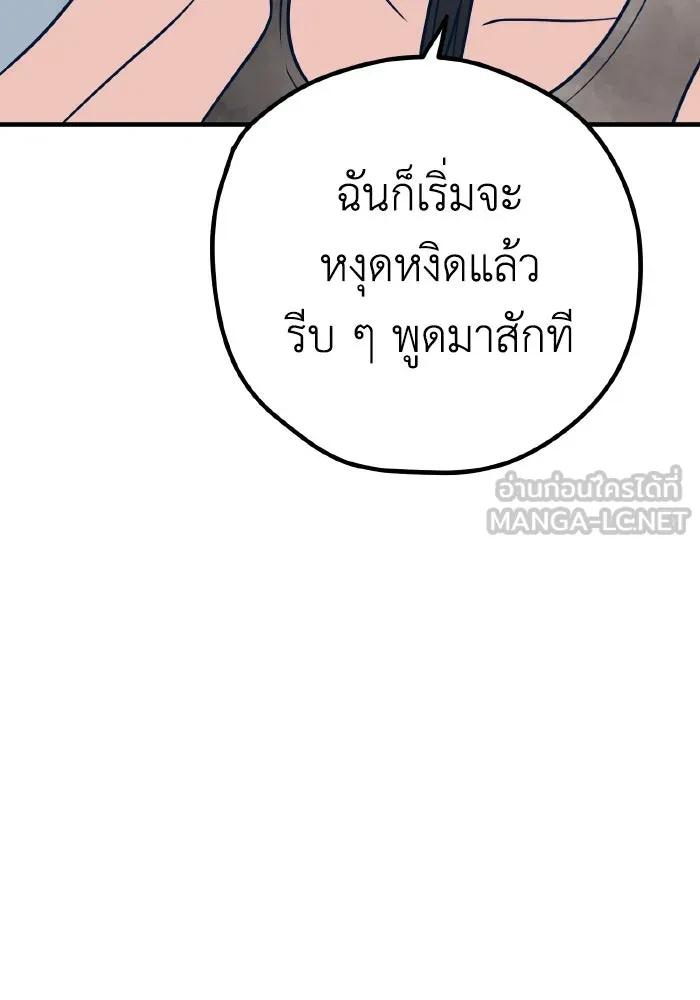 รักนี้ไม่มีรีไซเคิล ตอนที่ 35 รูปที่ 39