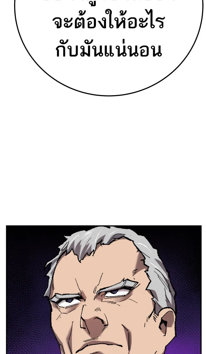 ยอดคนเลเวลทะลุ ตอนที่ 31 ไล่ล่า (2) รูปที่ 115