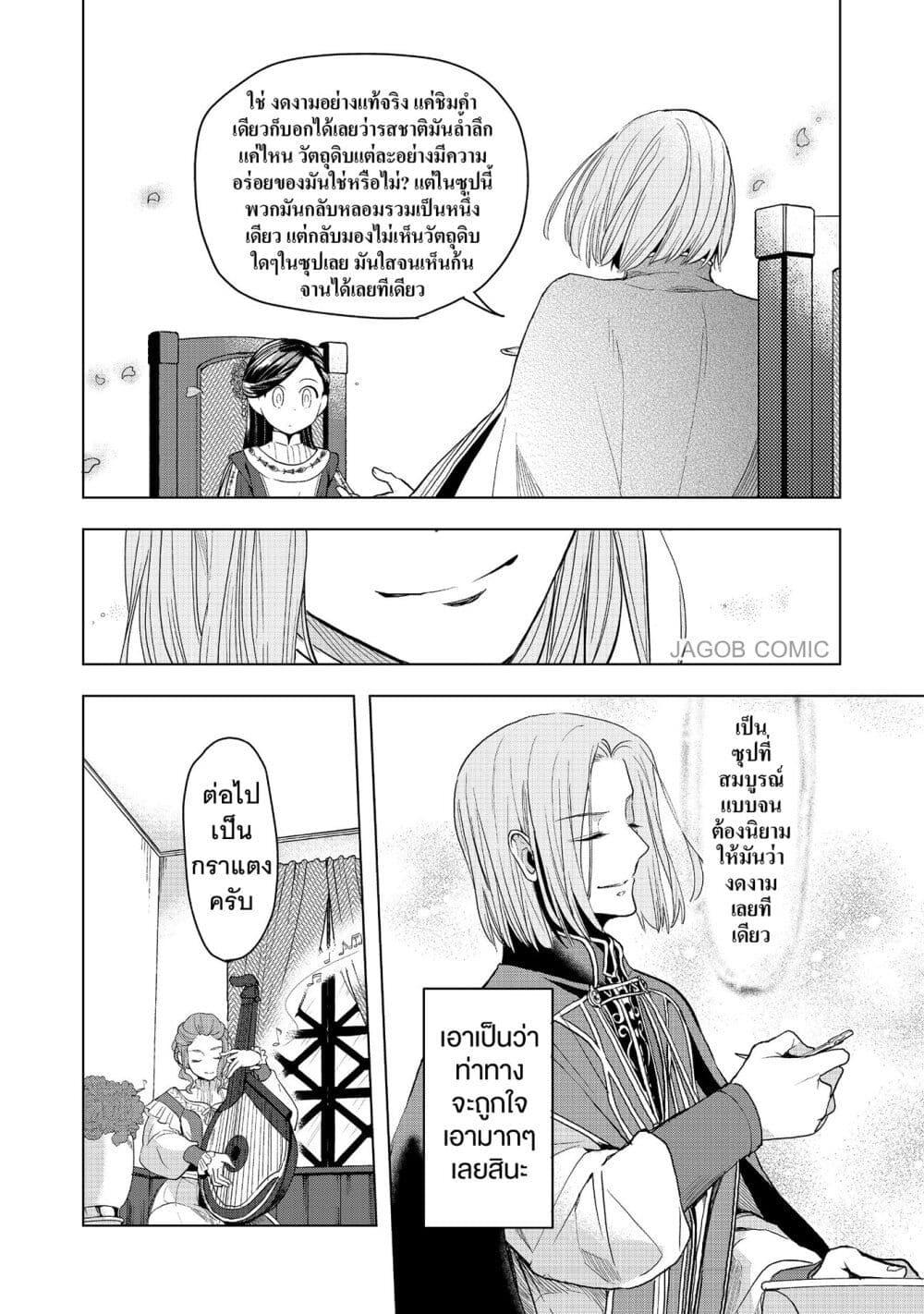 Manga-lc-com อ่านมังงะ อ่านการ์ตูน ออนไลน์ ฟรี Honzuki no Gekokujou Part 3 ตอนที่ 1 2 3 4 5 6 7 8 9 10 11 12 13 14 ฟรี ไม่มีโฆษณา Manga-lc - อ่าน มังงะ อ่าน การ์ตูน ออนไลน์ อ่านมังงะ ฟรี