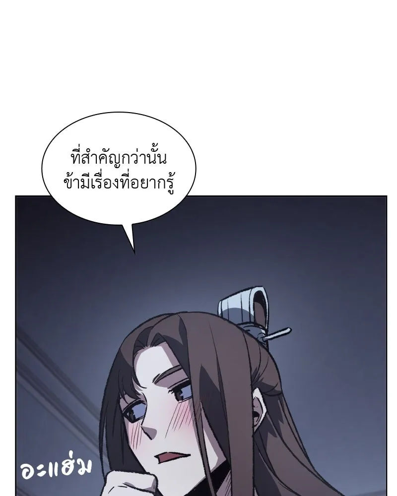 เกิดอีกทีเป็นว่าที่ประมุขลัทธิมาร ตอนที่ 43 รูปที่ 137