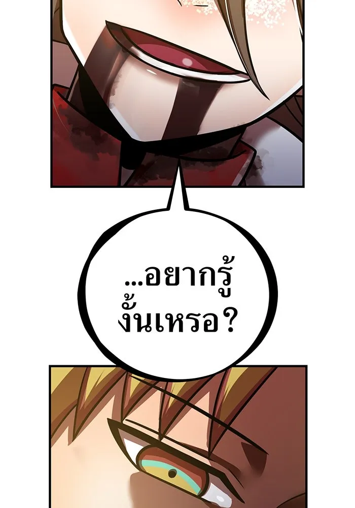 เพลเยอร์เลือดเทวะ ตอนที่ 107 มหันตภัยชิบุยะ ⑧ รูปที่ 56