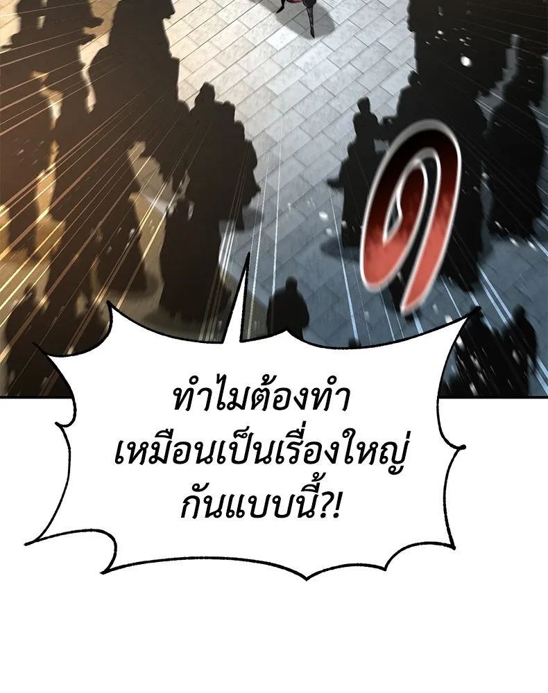 กำปั้นราชันคืนชีพ ตอนที่ 23 รูปที่ 130