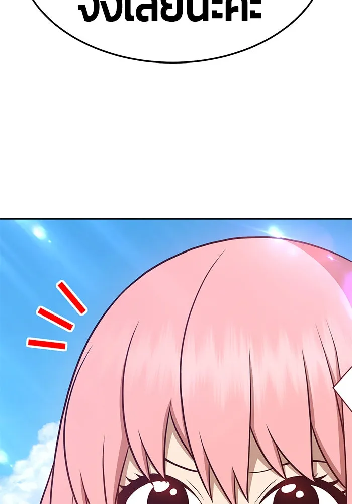 +99 ท่อนไม้พร้อมบวก ตอนที่ 14 รูปที่ 142