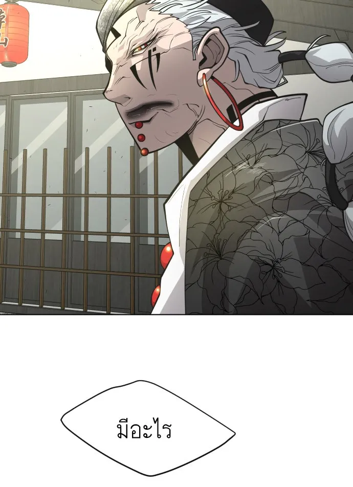 ยุคแห่งยอดมนุษย์ ตอนที่ 18 รูปที่ 29