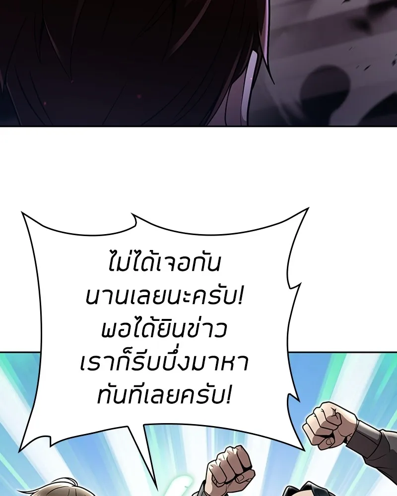 Clever Cleaning Life Of The Returned Genius Hunter ส_ดยอดฮ_นเตอร_สายคล_น ตอนที่ ตอนที่ 84 รูปที่ 88