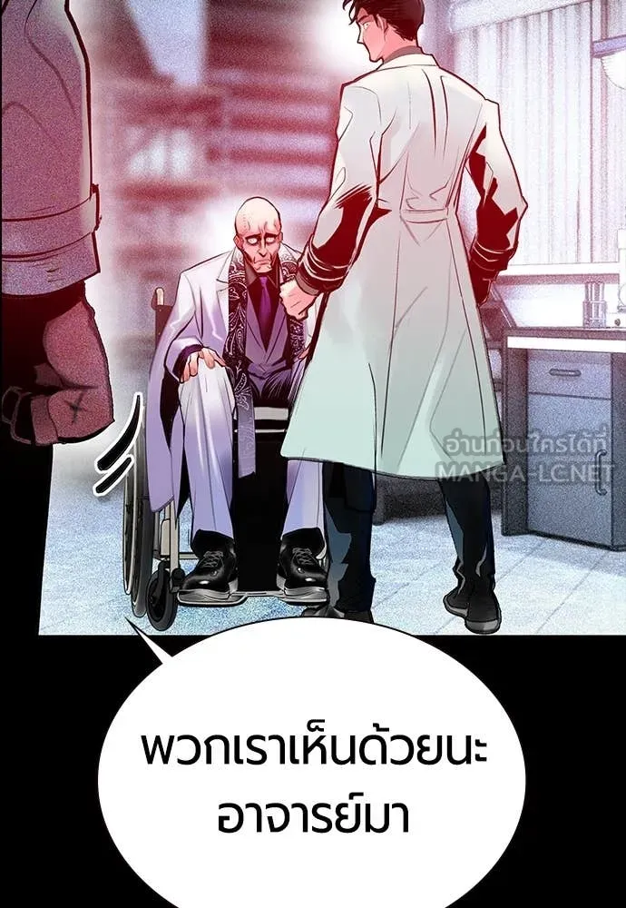 Jungle Juice ตอนที่ 170 รูปที่ 95