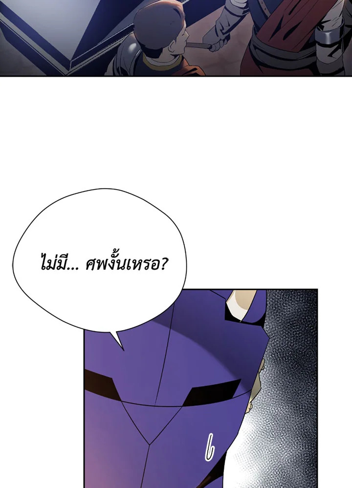 พลทหารโครงกระดูกผู้ม ตอนที่ 81 รูปที่ 70