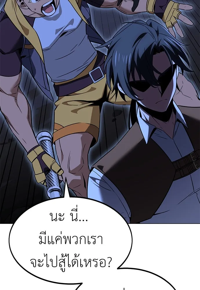 ไอ้เพลเยอร์นั่น ฉันฆ่ามันเอง ตอนที่ 12 รูปที่ 160