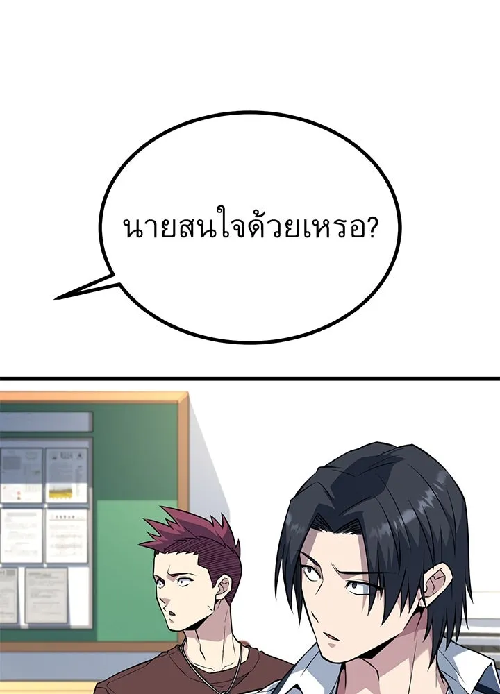 ราชาลานประลอง ตอนที่ 28 รูปที่ 119