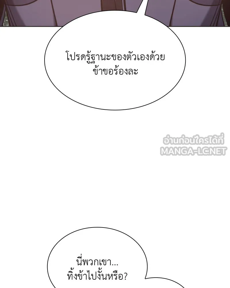 เกิดอีกทีเป็นว่าที่ประมุขลัทธิมาร ตอนที่ 50 รูปที่ 198