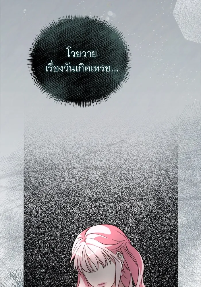 ครอบครัวพรรค์นั้น ฉันไม่มีวันกลับไป ตอนที่ 1 รูปที่ 26