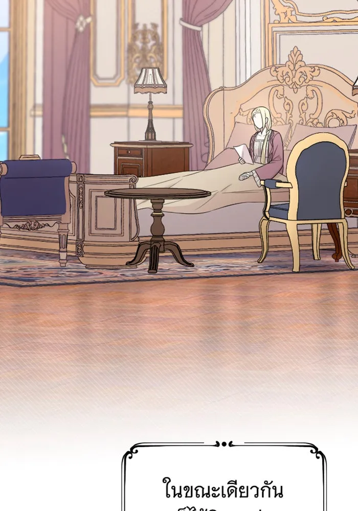 จำเลยหัวใจ ตอนที่ 18 รูปที่ 98