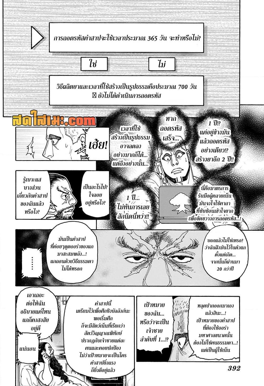 Manga-lc-com อ่านมังงะ อ่านการ์ตูน ออนไลน์ ฟรี Hunter X Hunter ตอนที่ 1 2 3 4 5 6 7 8 9 10 11 12 13 14 ฟรี ไม่มีโฆษณา Manga-lc - อ่าน มังงะ อ่าน การ์ตูน ออนไลน์ อ่านมังงะ ฟรี