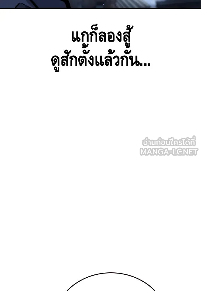 King Game ตอนที่ 106 แกก็ลองสู้ดูสักตั้งแล้วกัน รูปที่ 147