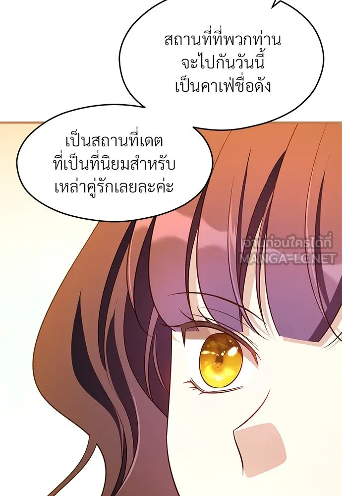 จักรพรรดิคลั่งรักที่เด็กกว่าฉันพันปี ตอนที่ 39 รูปที่ 21