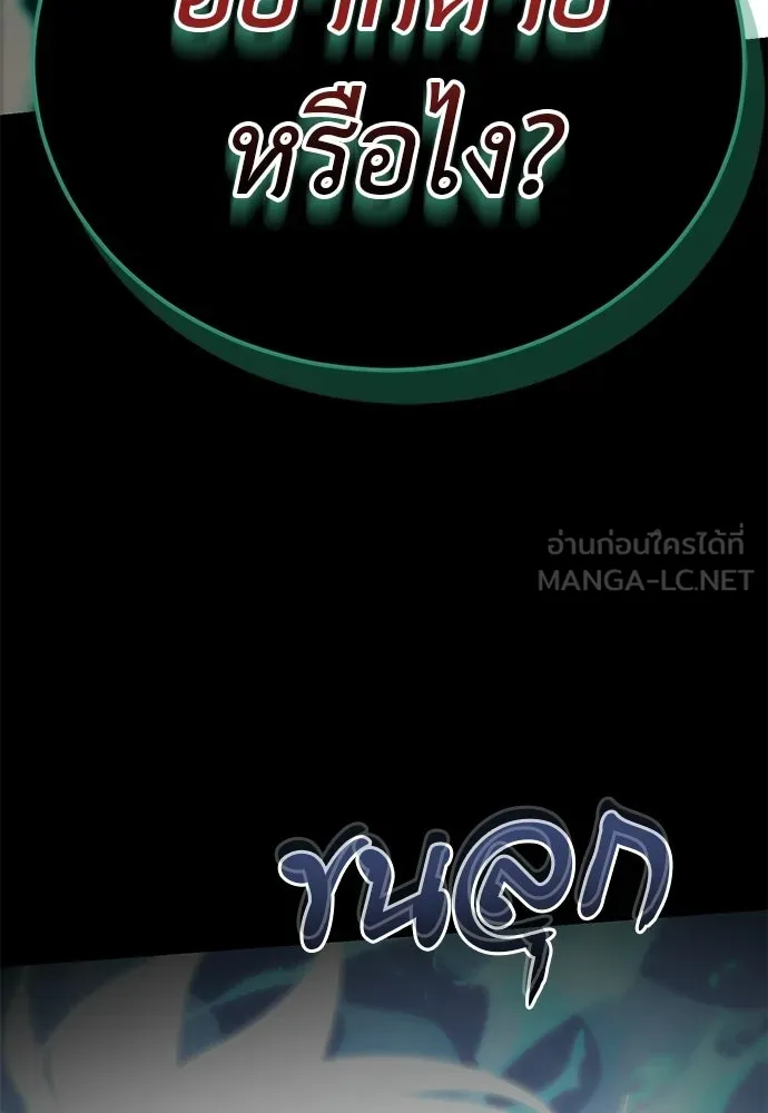 ยมราชลงทัณฑ์ ตอนที่ 137 รูปที่ 111