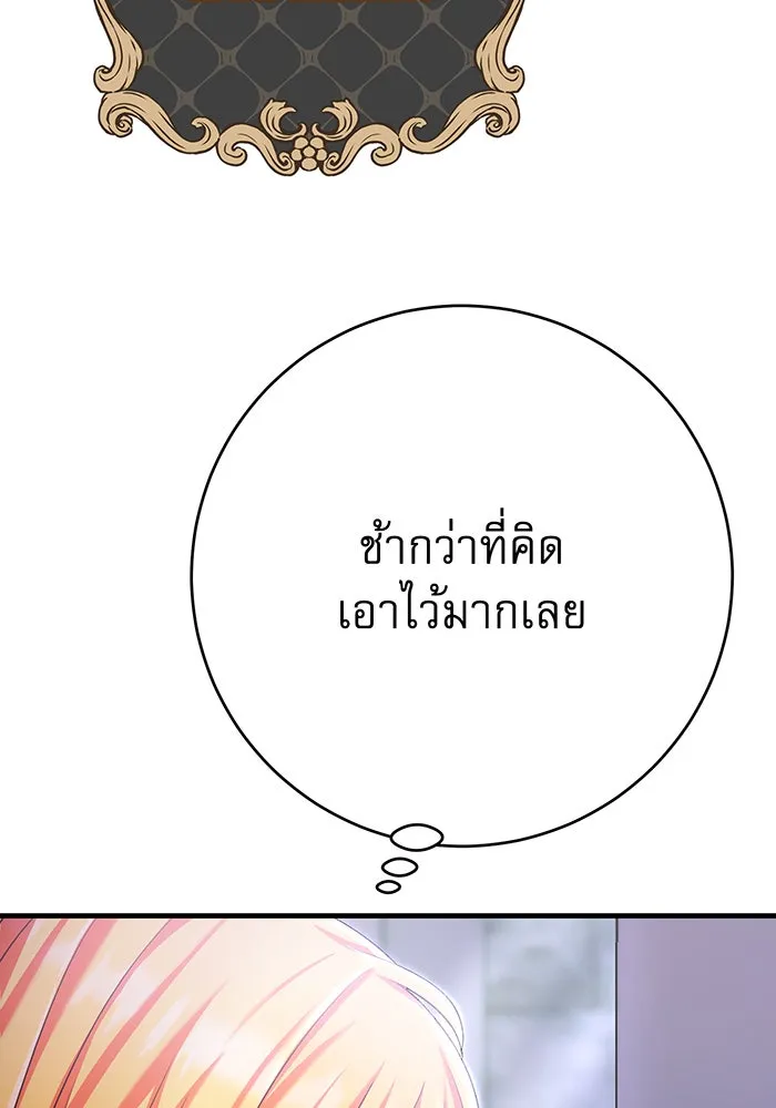 นางร้ายที่ไหนจะมีคุณธรรม ตอนที่ 118 รูปที่ 44