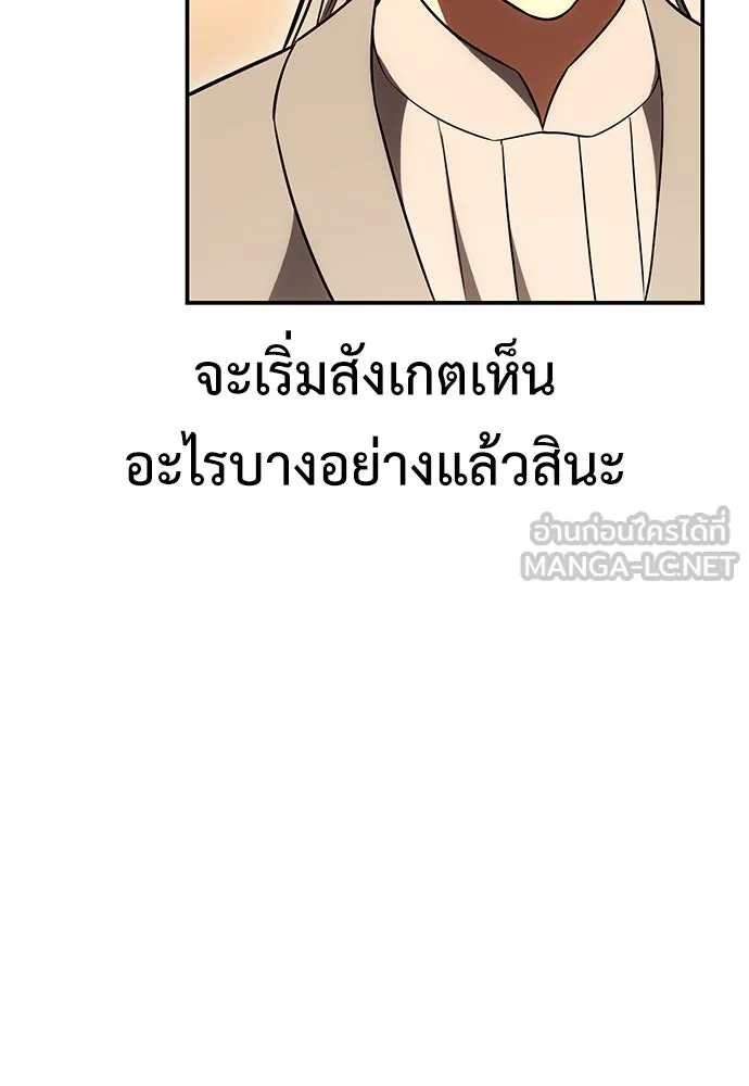 ไอ้เพลเยอร์นั่น ฉันฆ่ามันเอง ตอนที่ 46 รูปที่ 129