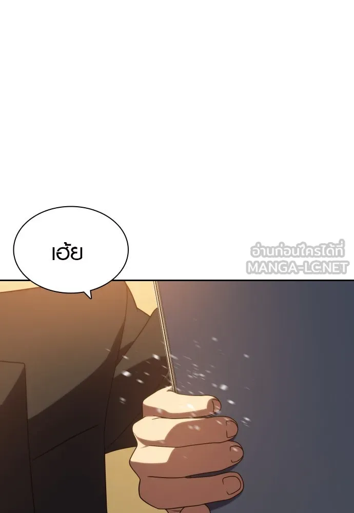 นักรบแช่แข็ง ตอนที่ 21 รูปที่ 105