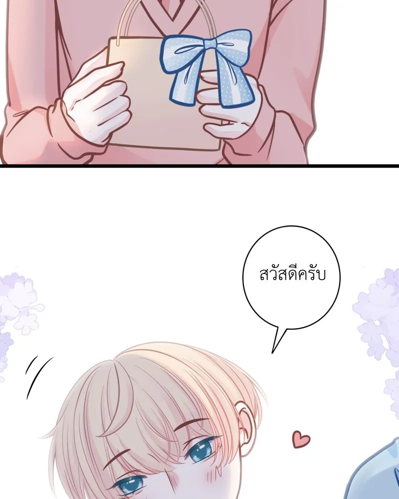 ฤดูฝนของฉันกับนาย ตอนที่ 9 เจ้าหมาโง่ รูปที่ 62