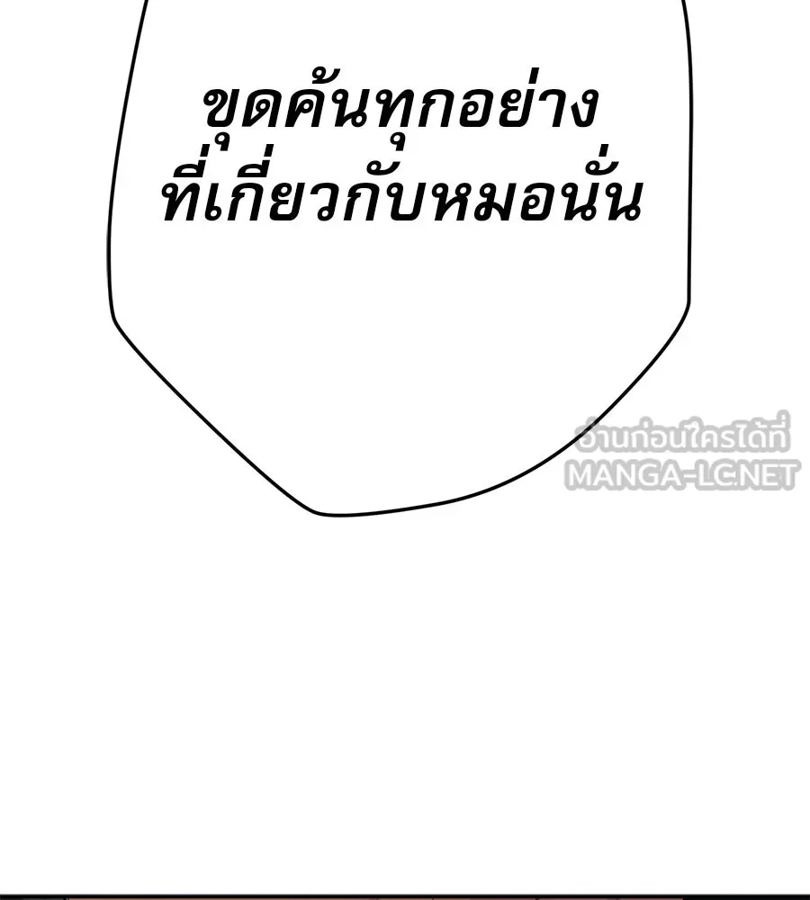 คอลเซ็นเตอร์เปลี่ยนชีวิต ตอนที่ 33 เงาแห่งความตาย รูปที่ 249