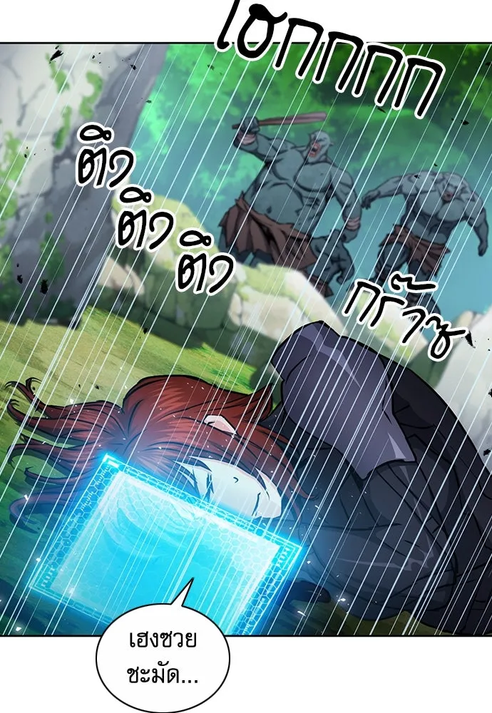 ดรูอิดแห่งสถานีโซล ตอนที่ 83 รูปที่ 5