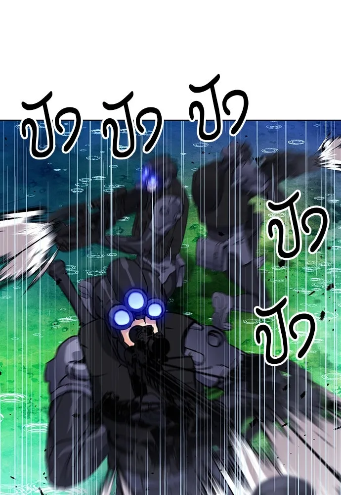 ดรูอิดแห่งสถานีโซล ตอนที่ 82 รูปที่ 32