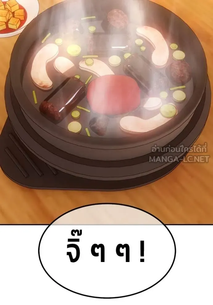 +99 ท่อนไม้ ตอนที่ 163 รูปที่ 485