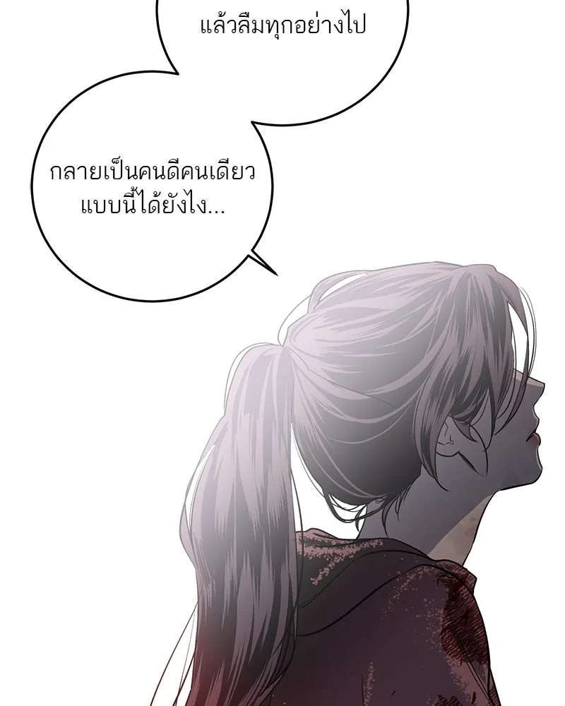 ตำนานเทพธิดาตกสวรรค์ ตอนที่ 20 รูปที่ 145