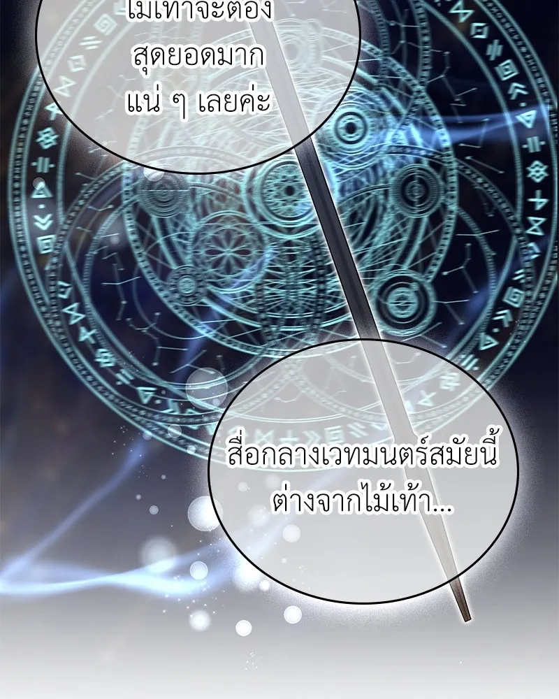 ลูกคนนี้ขอเปลี่ยนตอนจบ ตอนที่ 22 รูปที่ 65