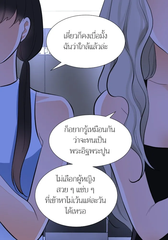 2nd Love หนุ่มเฮ้วสาวbrเปรี้ยวรักเดียวโด ตอนที่ 28 รูปที่ 65