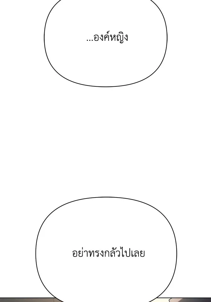 แอชสตาร์ต ตอนที่ 26 รูปที่ 74