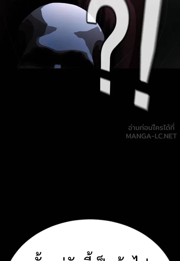 คูเซรา ตอนที่ 26 รูปที่ 179