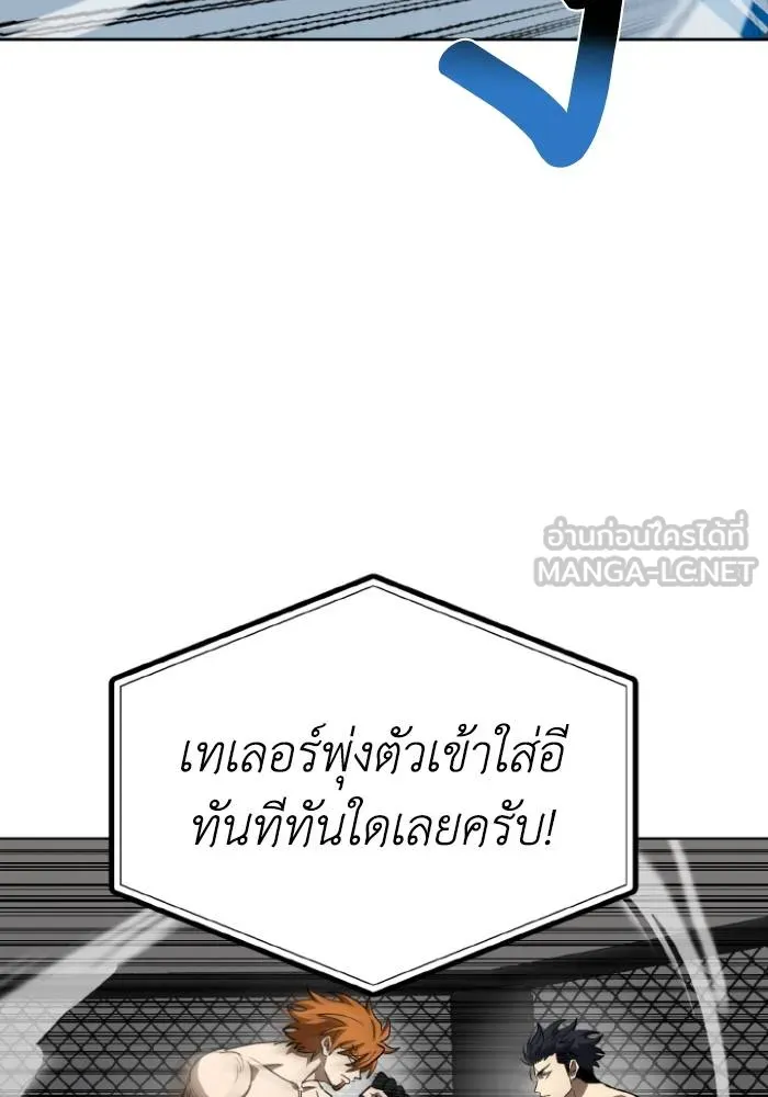 ราชาแห่งอ็อกทากอน ตอนที่ 101 รูปที่ 18