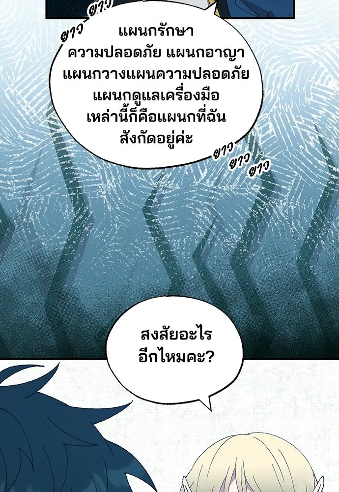 ร้านสะดวกซื้อต่างโลก ตอนที่ 51 รูปที่ 43