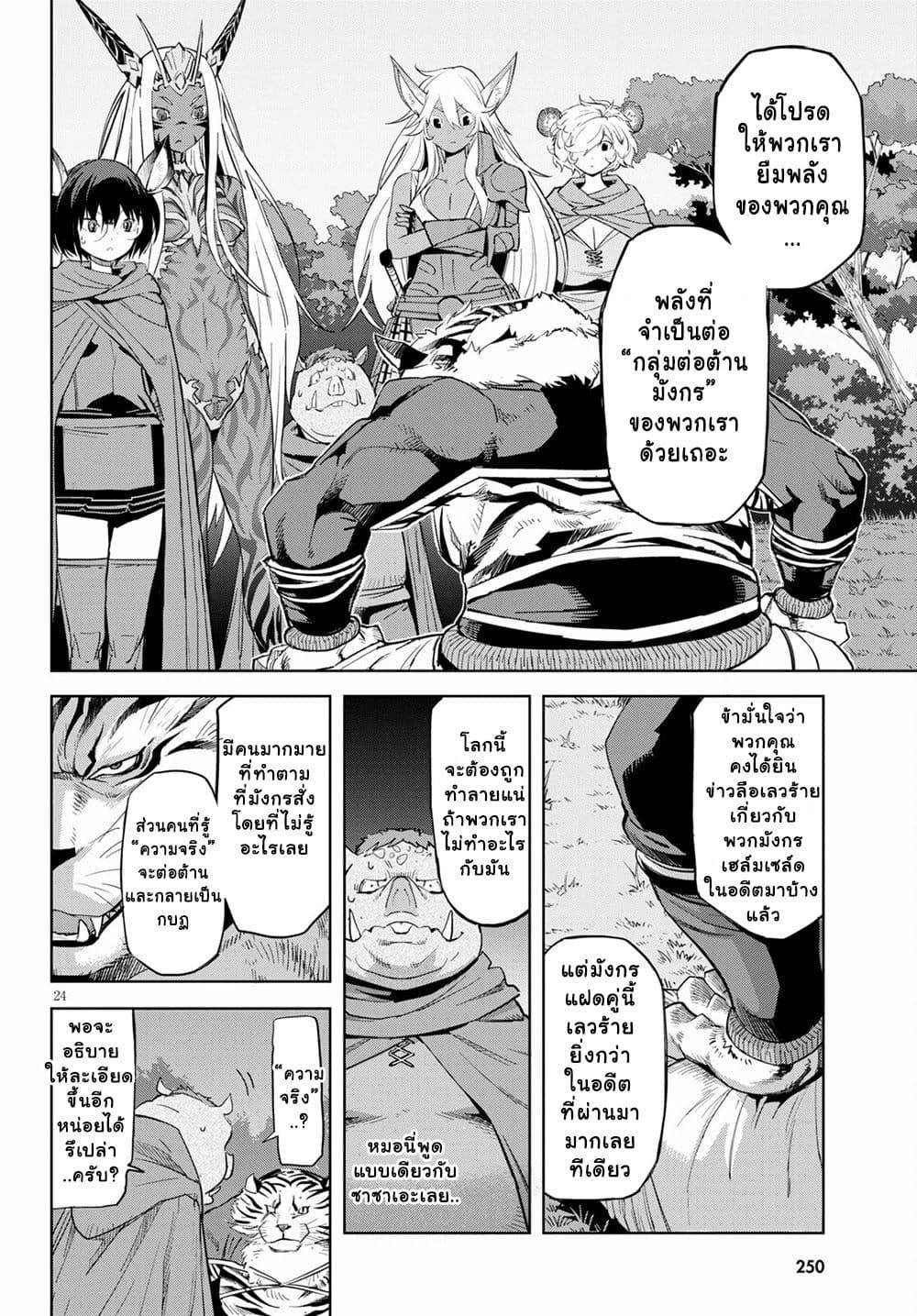 Manga-lc-com อ่านมังงะ อ่านการ์ตูน ออนไลน์ ฟรี Game of Familia Kazoku Senki ตอนที่ 1 2 3 4 5 6 7 8 9 10 11 12 13 14 ฟรี ไม่มีโฆษณา Manga-lc - อ่าน มังงะ อ่าน การ์ตูน ออนไลน์ อ่านมังงะ ฟรี