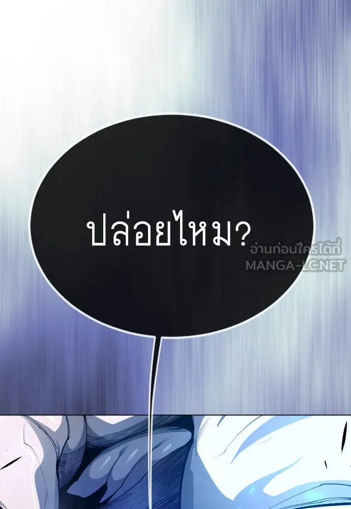 ยุคแห่งยอดมนุษย์ ตอนที่ 68 รูปที่ 51