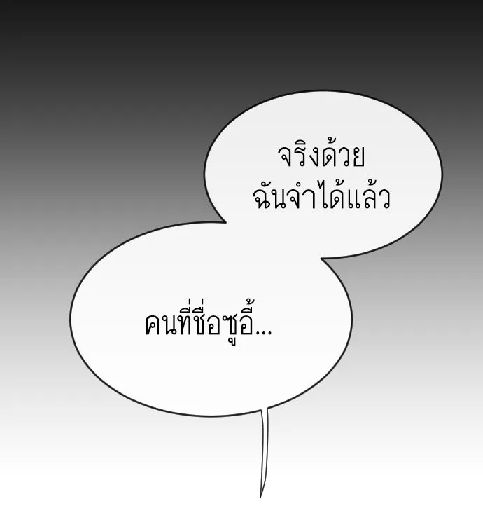 ยุคแห่งยอดมนุษย์ ตอนที่ 41 รูปที่ 43