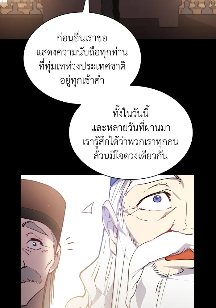 ฟิลเลียโรเซ่กับคำทำนายแห่งมงกุฎหนาม ตอนที่ 112 รูปที่ 64