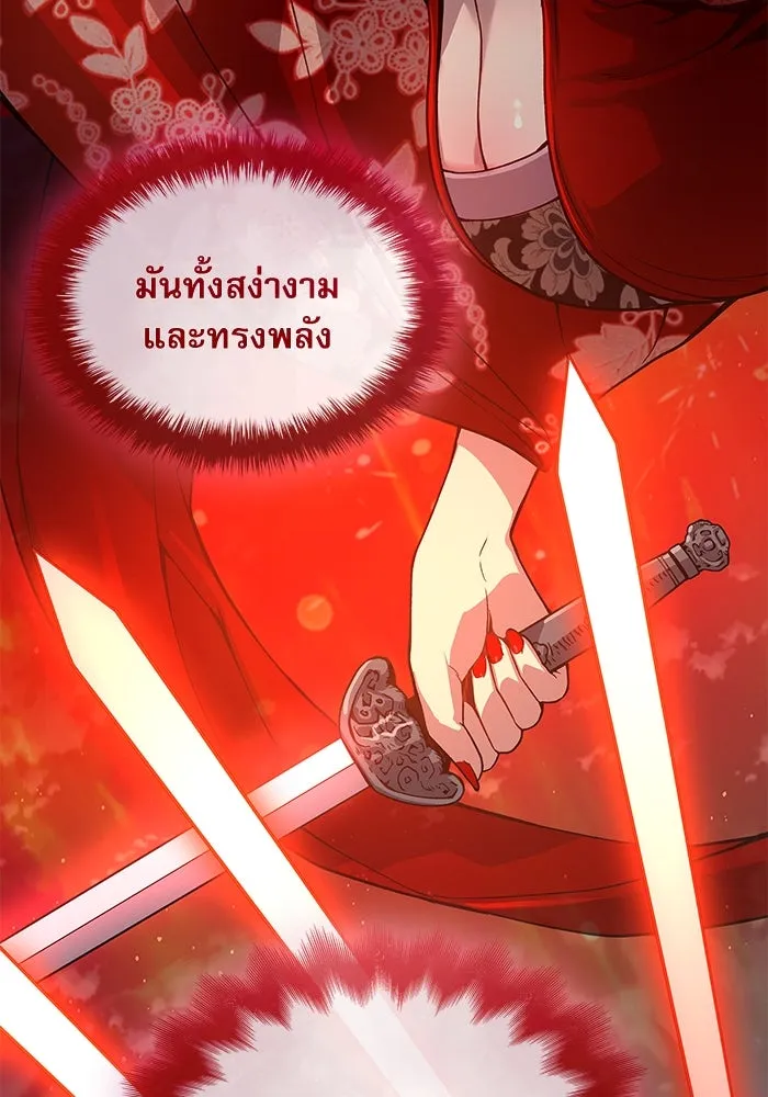 ลับลางลวง ตอนที่ 37 ดาบจันทรา รูปที่ 98