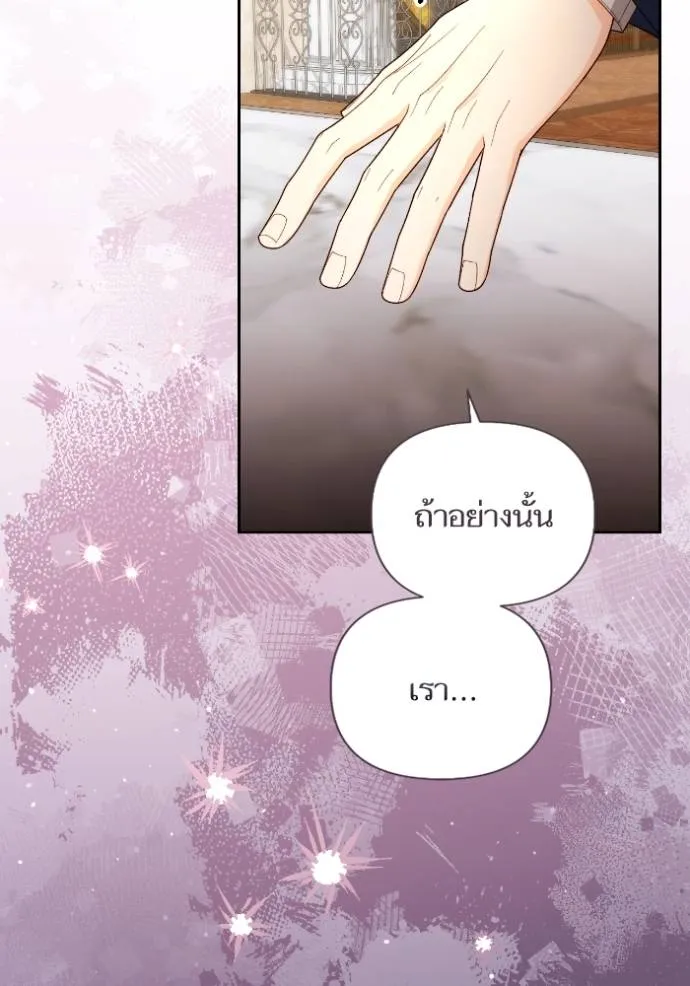 การแต่งงานครั้งใหม่ข ตอนที่ 203 รูปที่ 139
