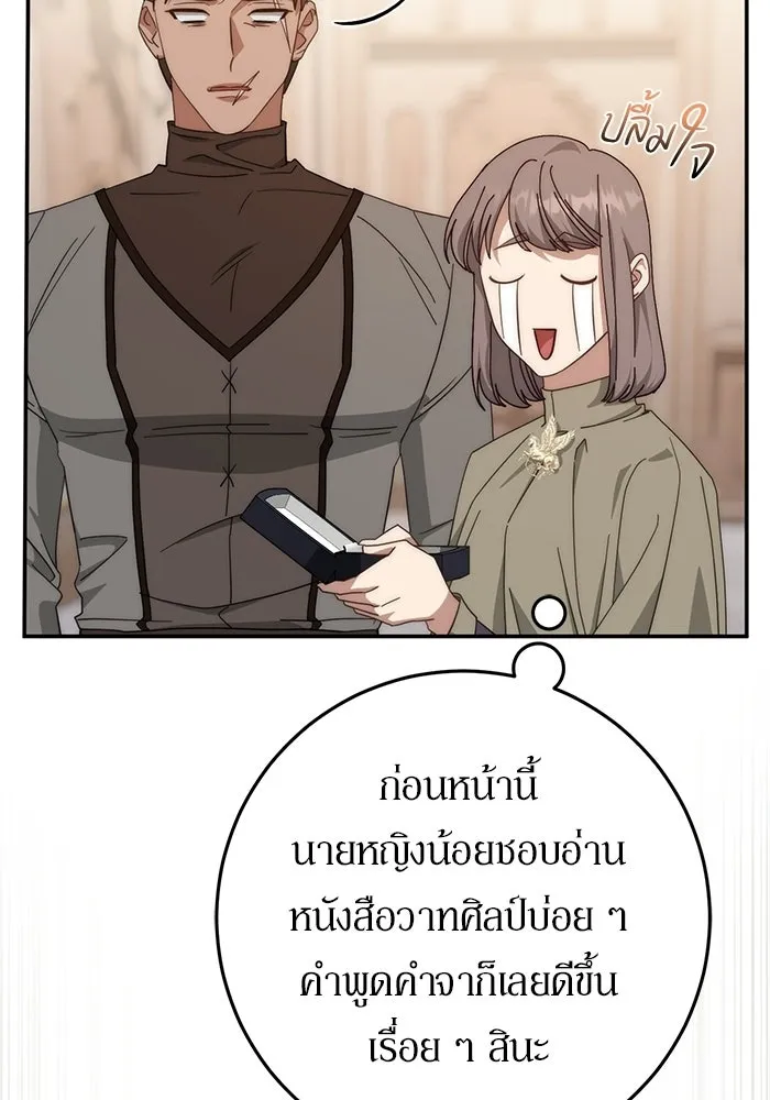 เบื้องหลังรอยยิ้มของเจ้าหญิง ตอนที่ 71 รูปที่ 140