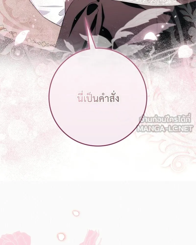 ดัชเชสเชลย ตอนที่ 43 รูปที่ 117