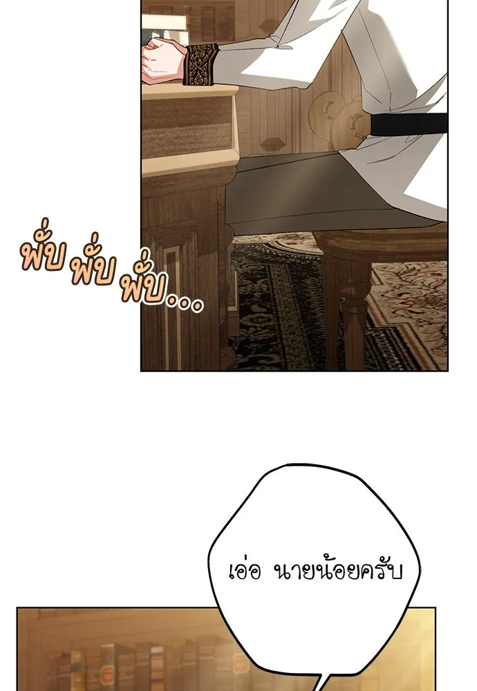 บุปผาลบคมดาบ ตอนที่ 47 รูปที่ 35