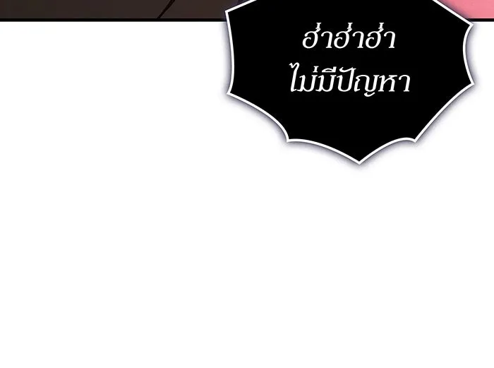 เกิดใหม่พร้อมพลังแห่งราชัน ตอนที่ 139 รูปที่ 97